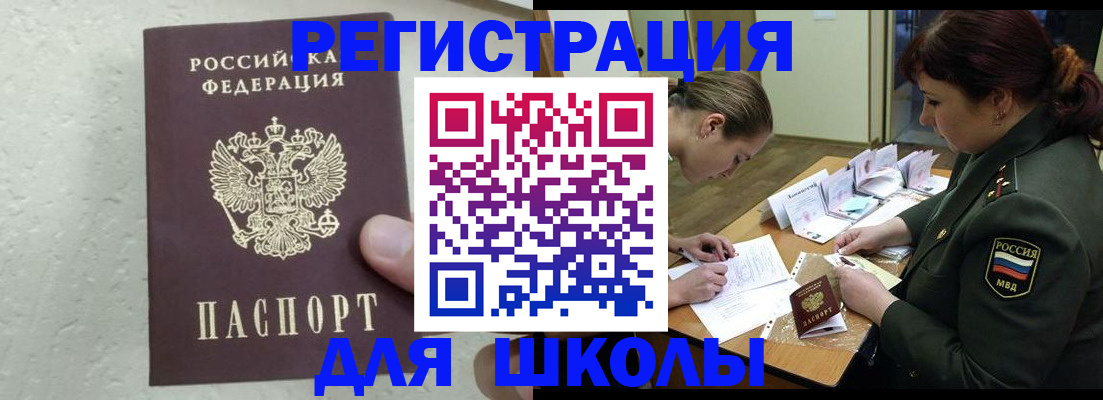 временная регистрация законно в Кораблино