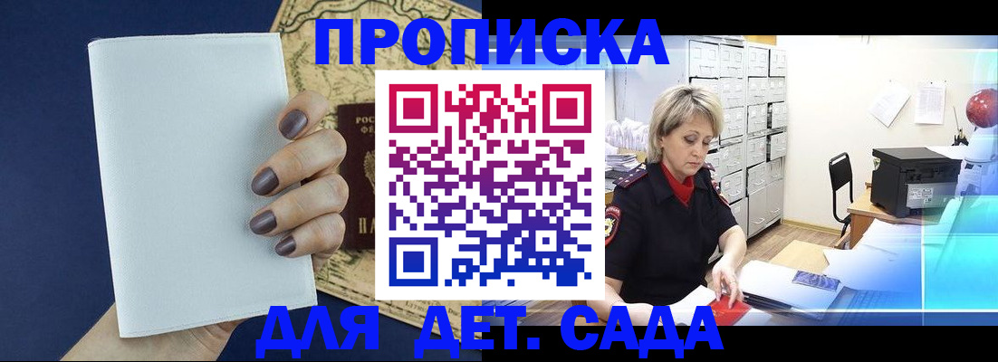 временная регистрация гарантия в Кораблино