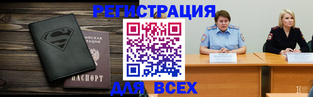 прописка для военкомата в Кораблино