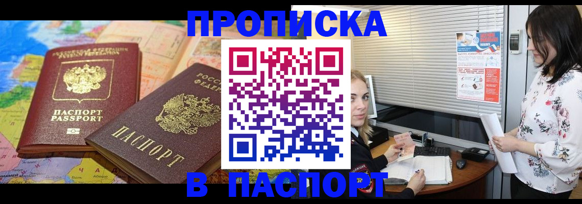 прописка паспорт в Кораблино