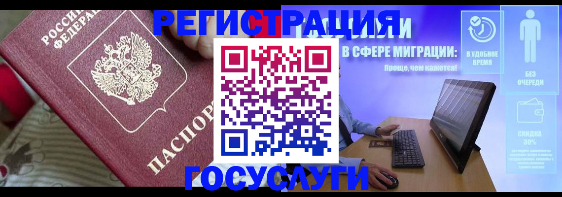 регистрация в Кораблино